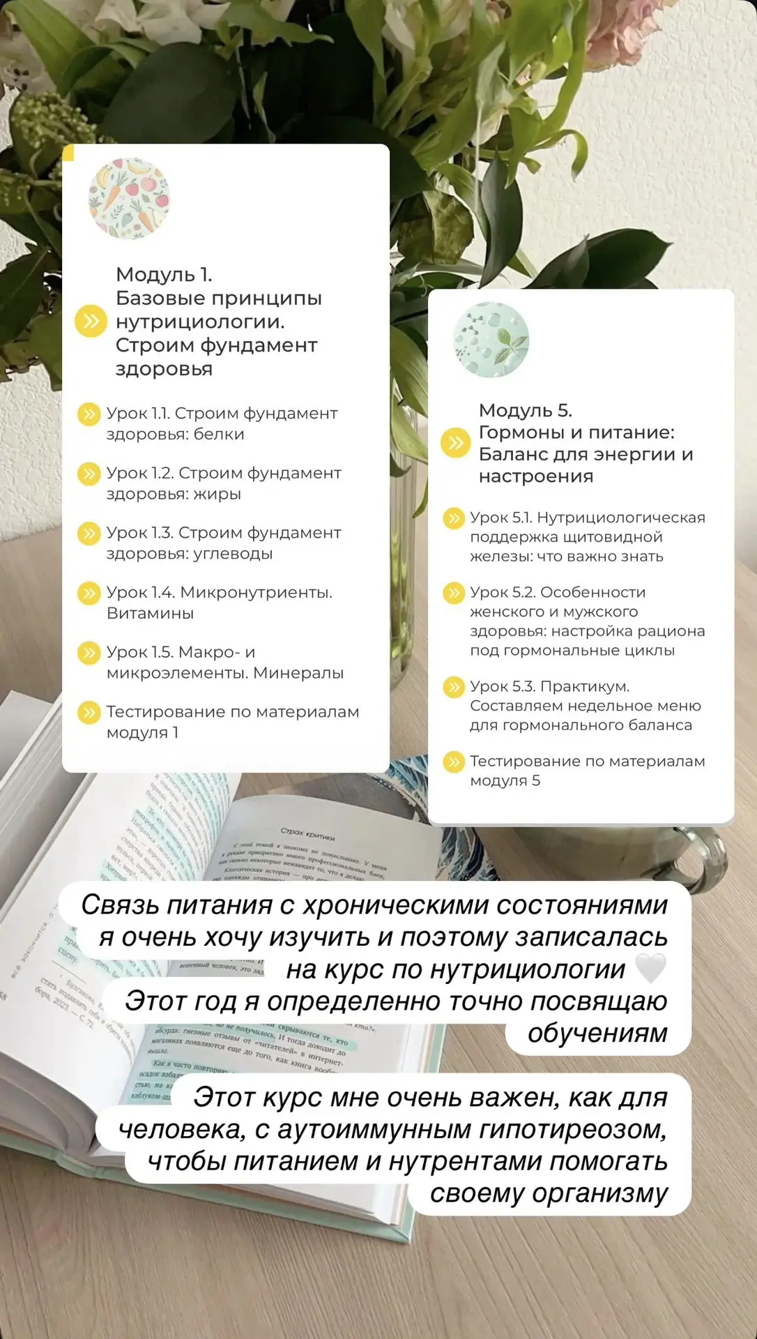 Этот год посвящаю обучениям 🤍
Прошла обучение по еще одному курсу по уходу за волосами с тризологом
