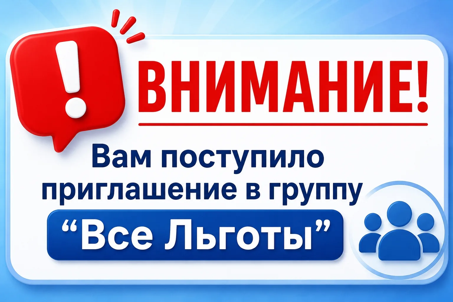 👍 Ваши друзья и соседи скажут Вам: спасибо!