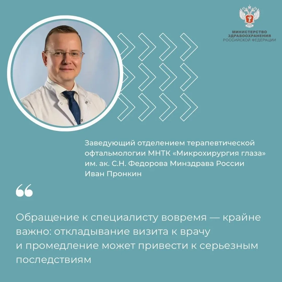 👁️ #ПростыеПравила: Почему летом важно заботиться о здоровье глаз? 

Об этом рассказал заведующий о