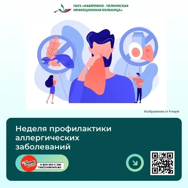 В России проходит Неделя профилактики аллергических заболеваний 🌿🤧