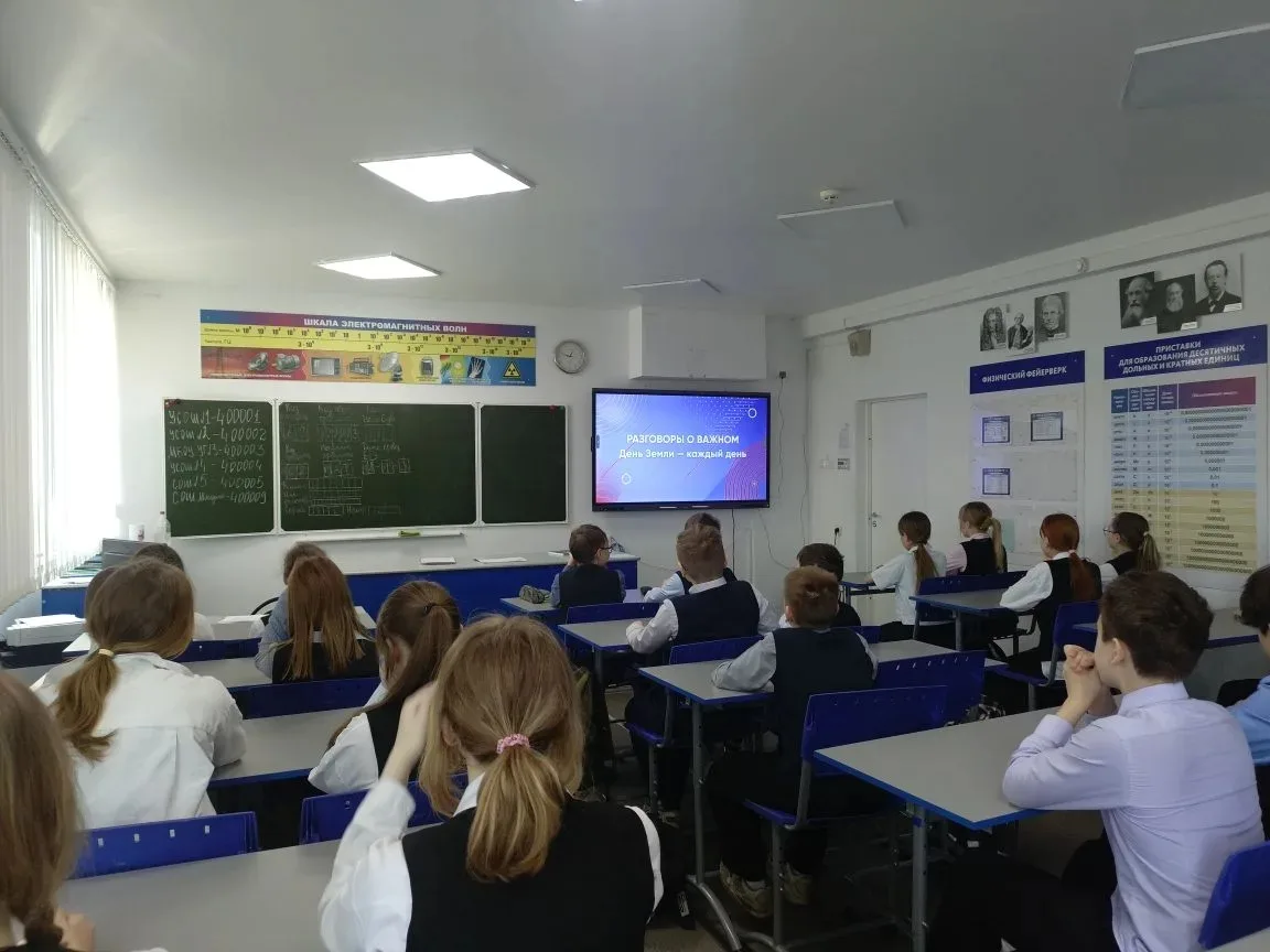 🇷🇺 Разговоры о важном: День Земли  🔔 Утро понедельника, 20 апреля 2026 года, в нашей гимназии начало