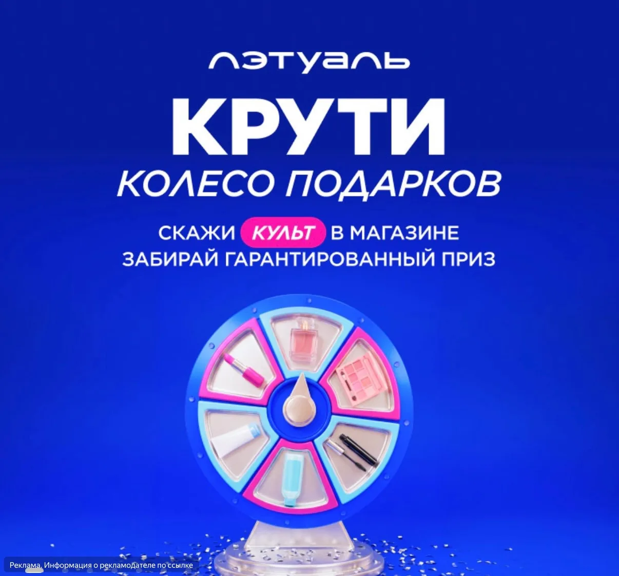 ЛЭТУАЛЬ СНОВА РАЗДАЕТ ПОДАРКИ 🎁