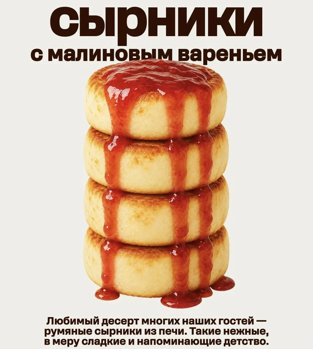 В наших сырниках — целых 11,3 г белка на 100 г!