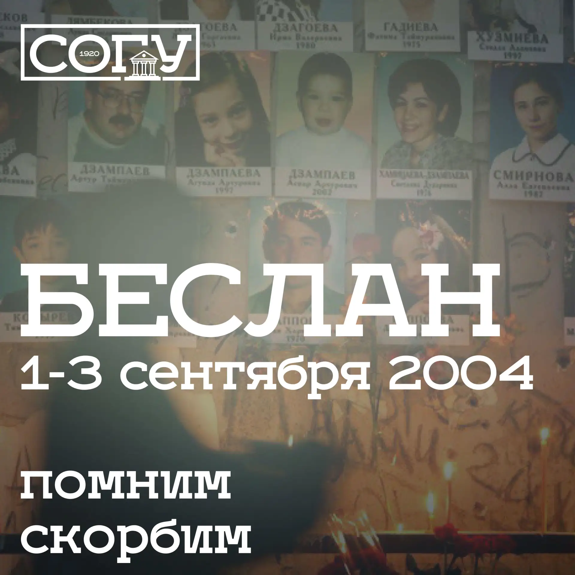 День знаний — это праздник, который в нашей стране всегда был символом новых надежд и р...