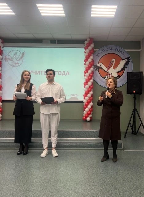 📌Конкурс профессионального мастерства «Учитель года»