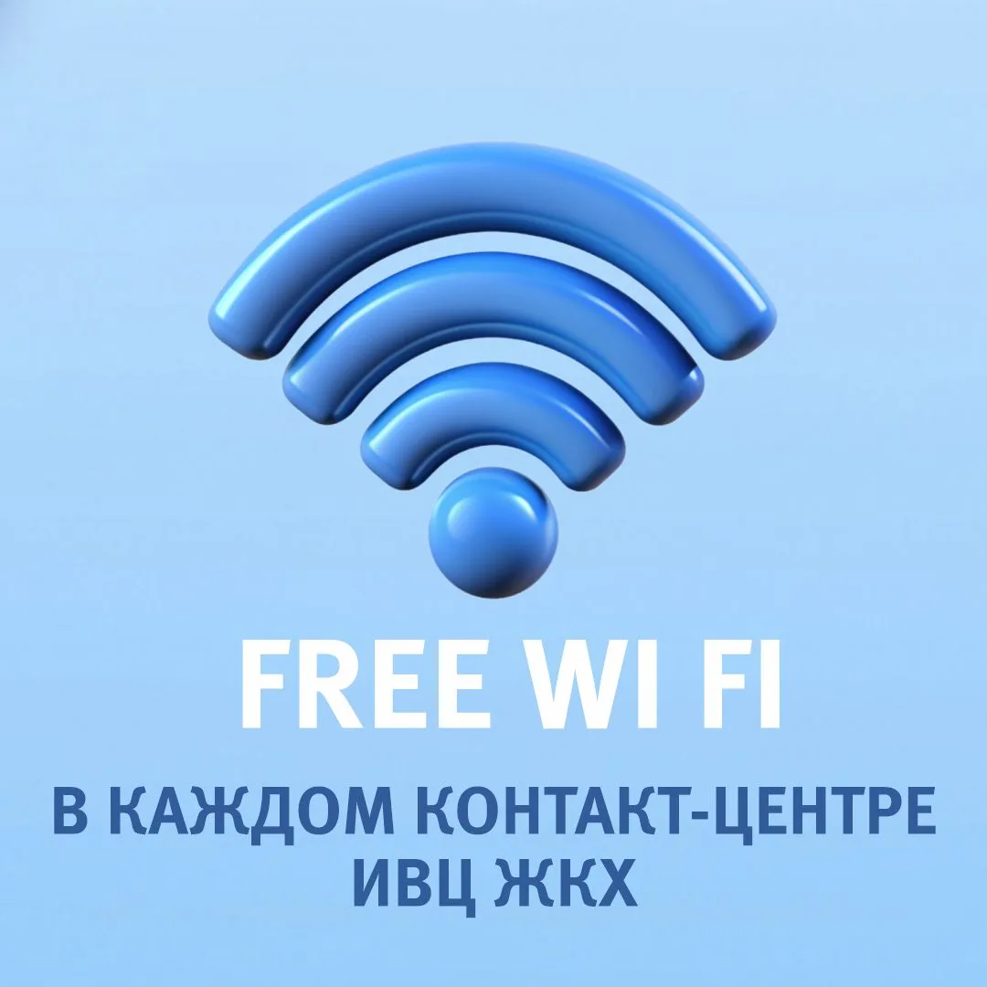 Уважаемые абоненты!