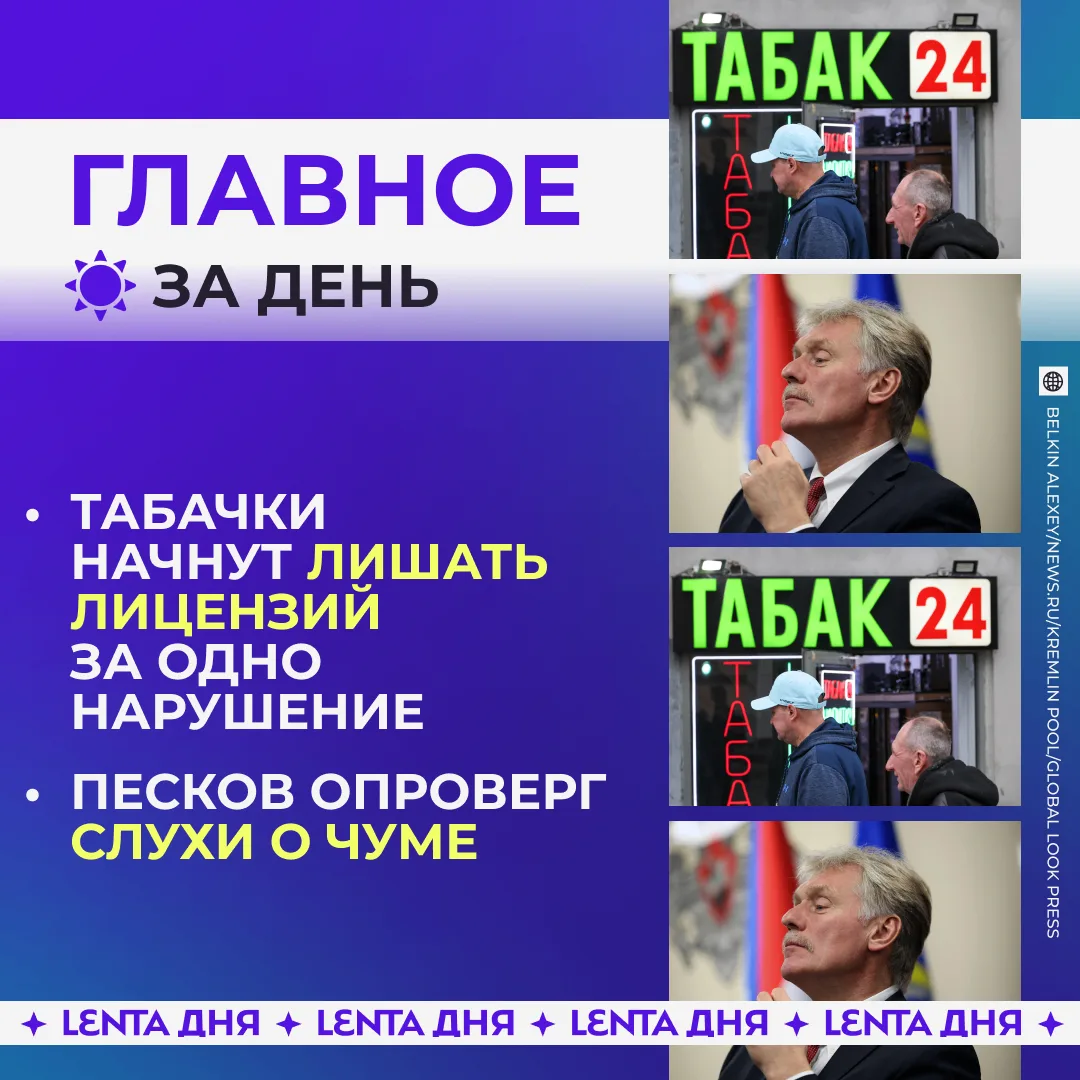 ☀️ Главное к вечеру понедельника: