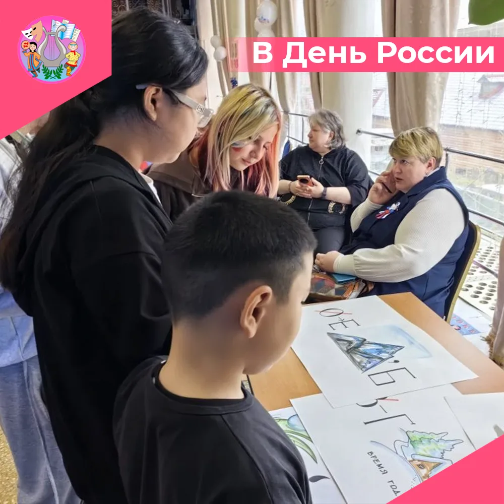День России: праздник единства, традиций и творчества!
⁣
В честь главного государственного праздника