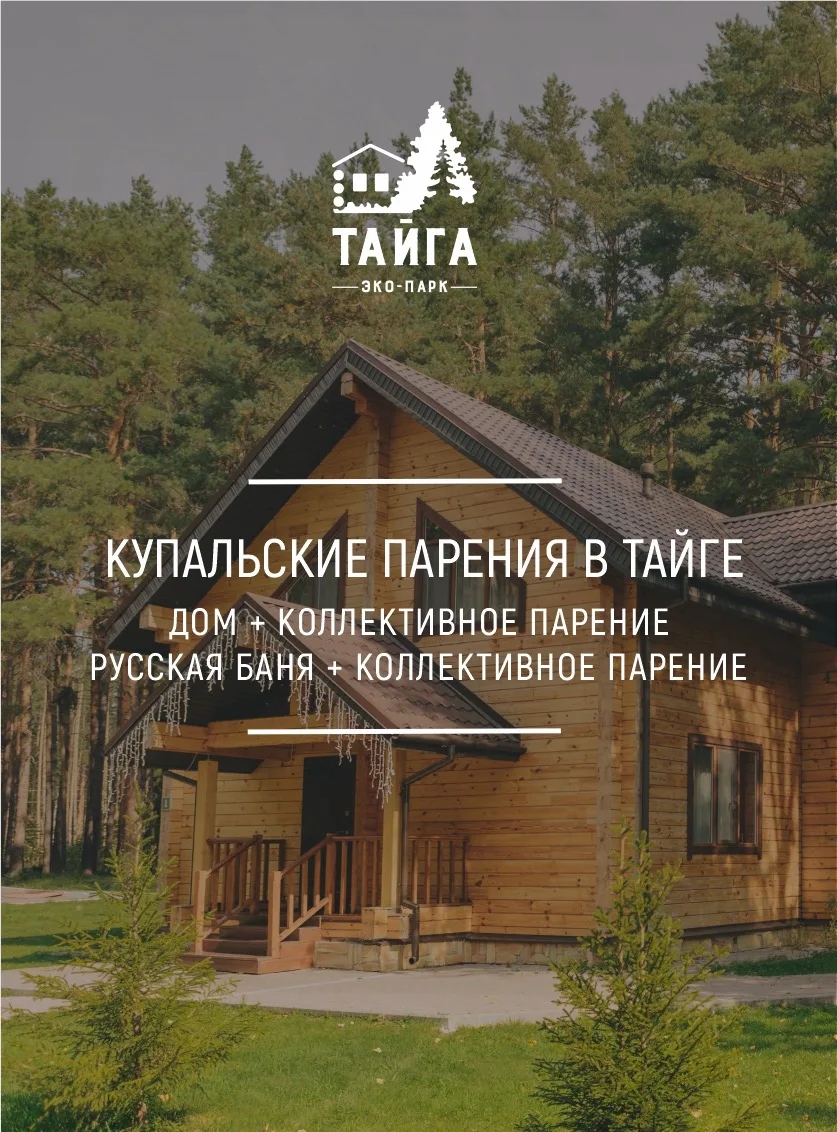 Купальские парения в ТАЙГЕ: время, когда стихии говорят с тобой 🔥💧🌿

С 21 июня по 9 июля природа 