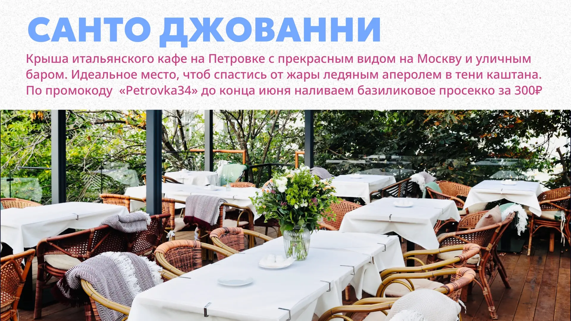 Изображение 1 к публикации «Новости Москвы - Москваер»