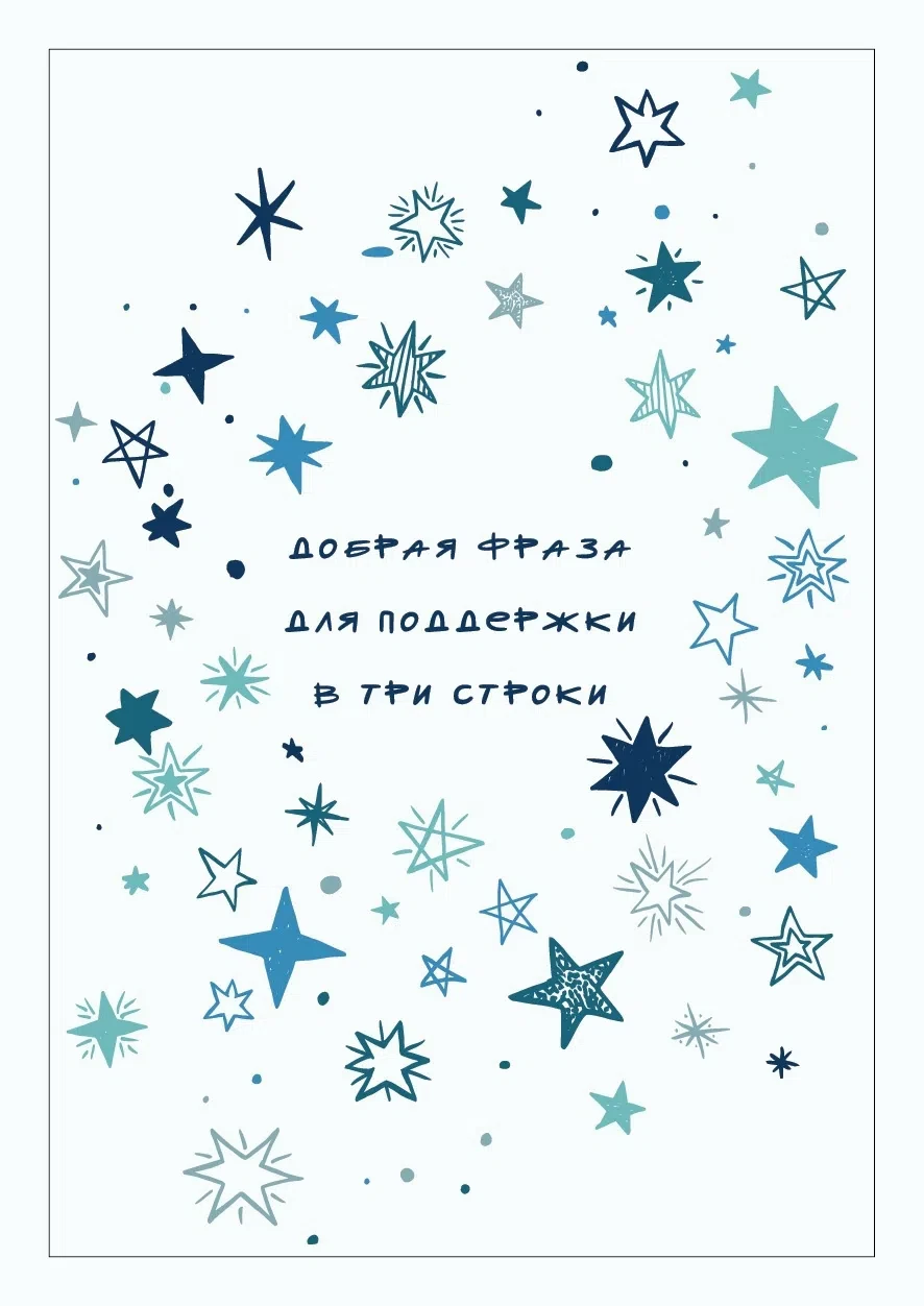 Время сиять! ✨

Для наших будущих первокурсников наступает настоящее звездное время. Пусть новая нед