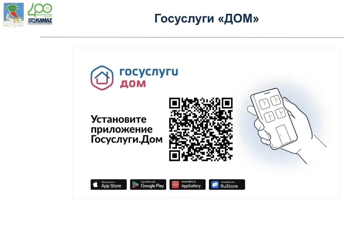 https://www.gosuslugi.ru/landing/mp_dom?_=1778065516106