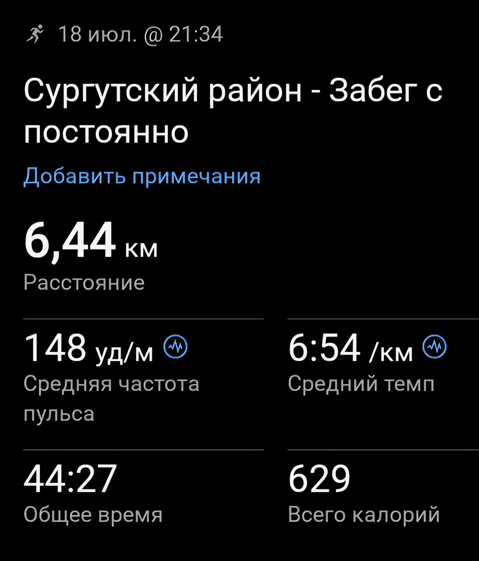 Ждём новых стартов! 🏃‍♂️🏃‍♀️