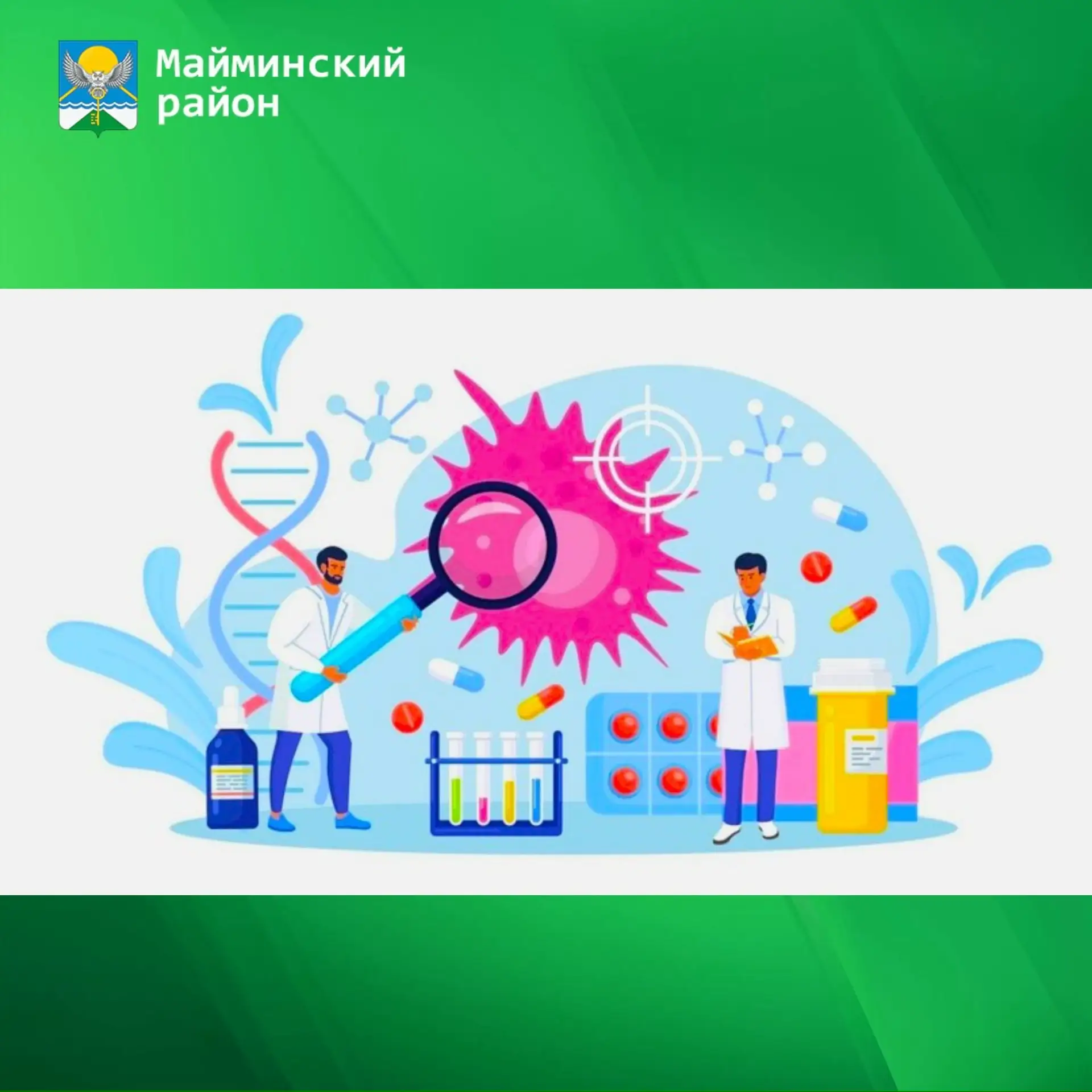 🗓️ 23-29 марта — Неделя профилактики инфекционных заболеваний  Инфекционные заболевания возникают пр