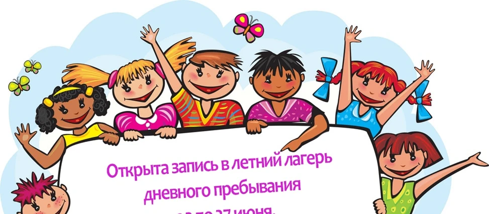 СОЛНЫШКО»
Администрация  МБОУ СОШ №2 г.Долинск объявляет  с 23 по 30 июня 2026г. запись на 2 смену
 
