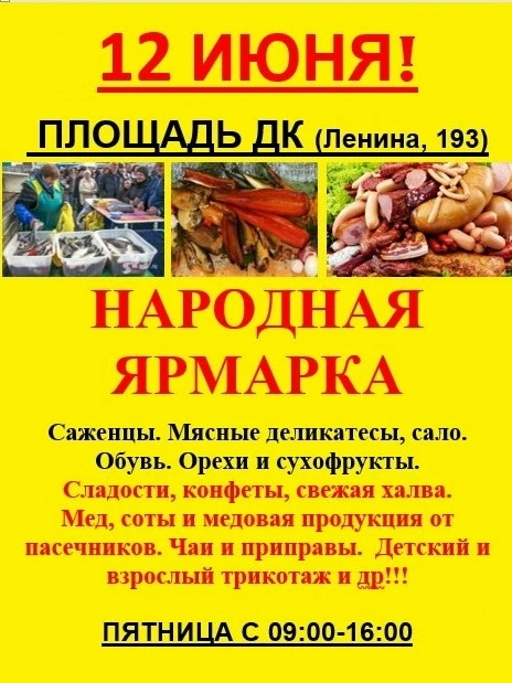 ВНИМАНИЕ ГРЕМЯЧИНСК!!!