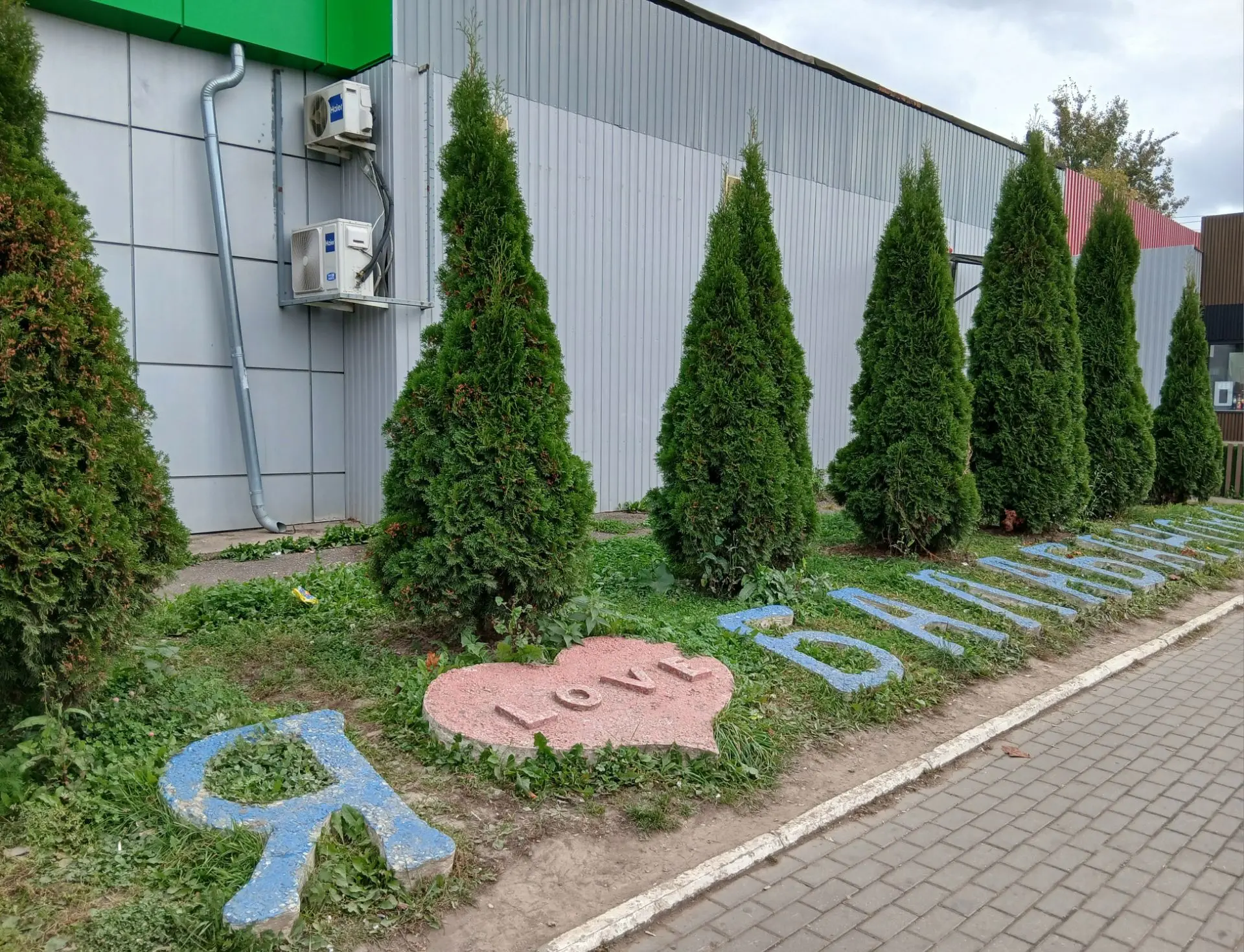 📸Снято в Балабаново. Осень...