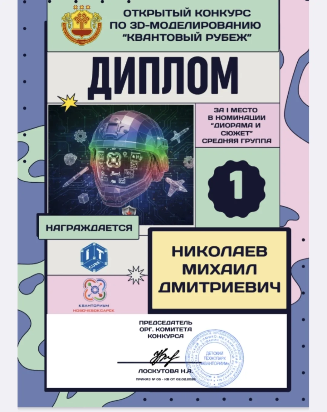 Друзья, рады поделиться результатами масштабного творческого состязания "Квантовый рубеж".  В этом г