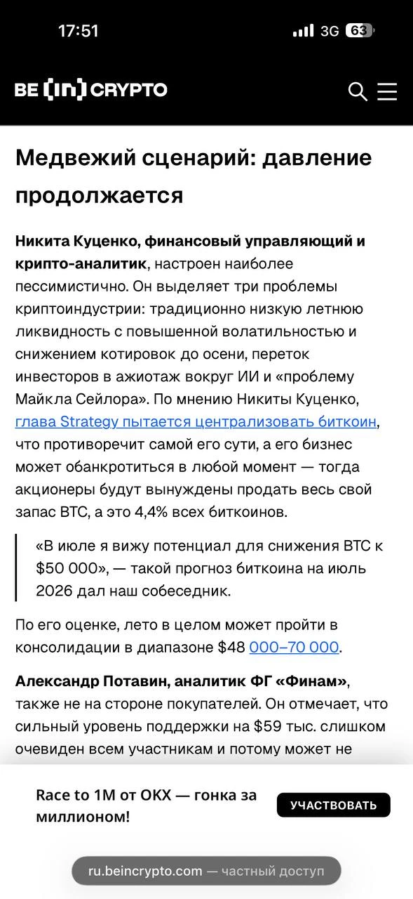 Изображение 1 к публикации «Инвестиции с Никитой Куценко»