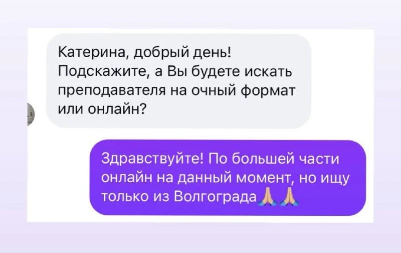 ‼️Ищу преподавателя в свою команду. Пока на частичную занятость, в будущем - возможно н...