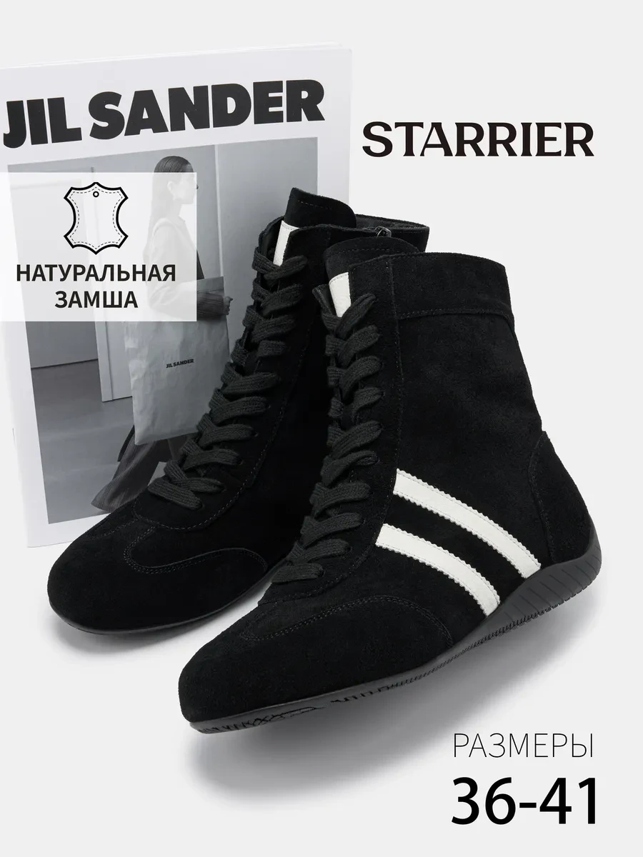 ⚡️ Ботинки женские демисезонные натуральная замша, STARRIER