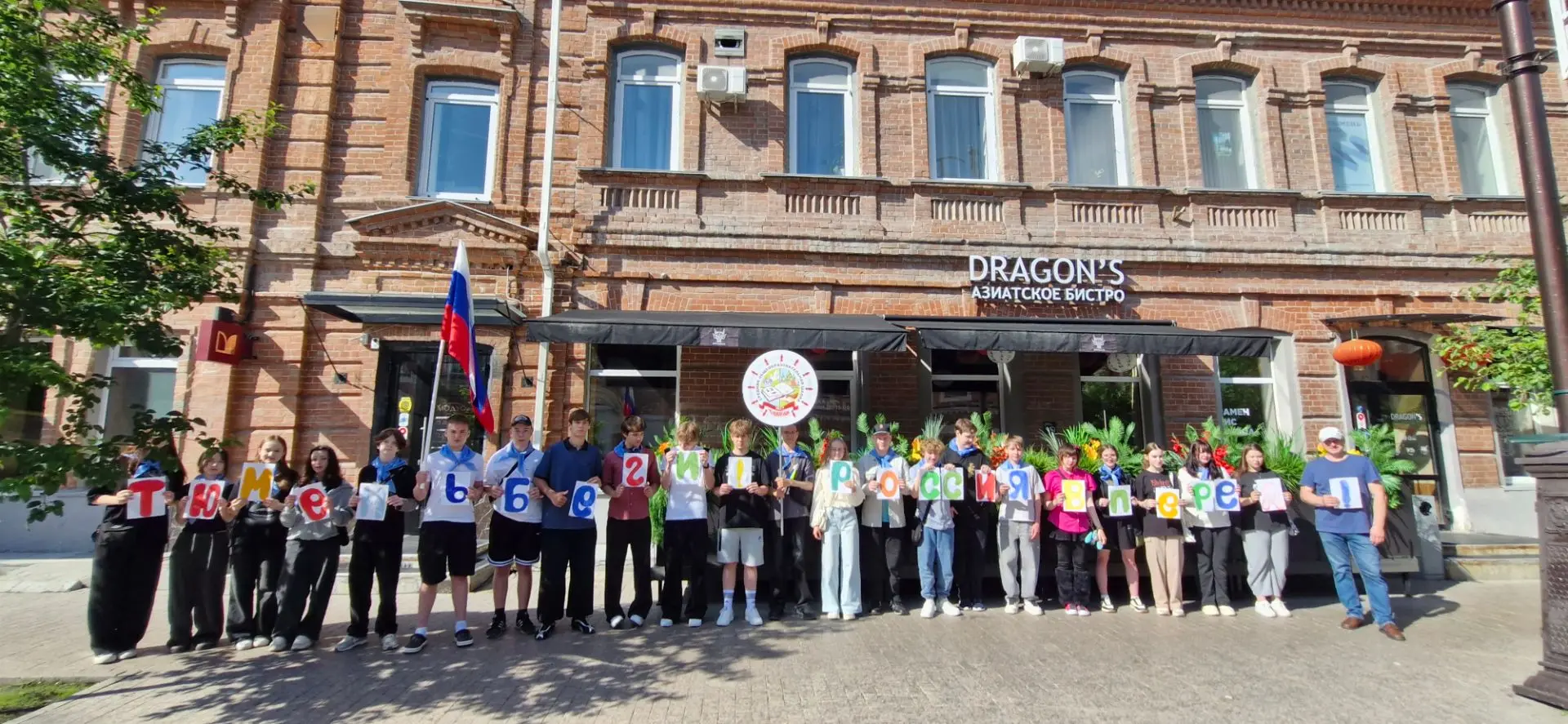 Бег. Здоровье. Единство!

👟 Сегодня в нашем городе проводилось активное мероприятие, посвящённое 44