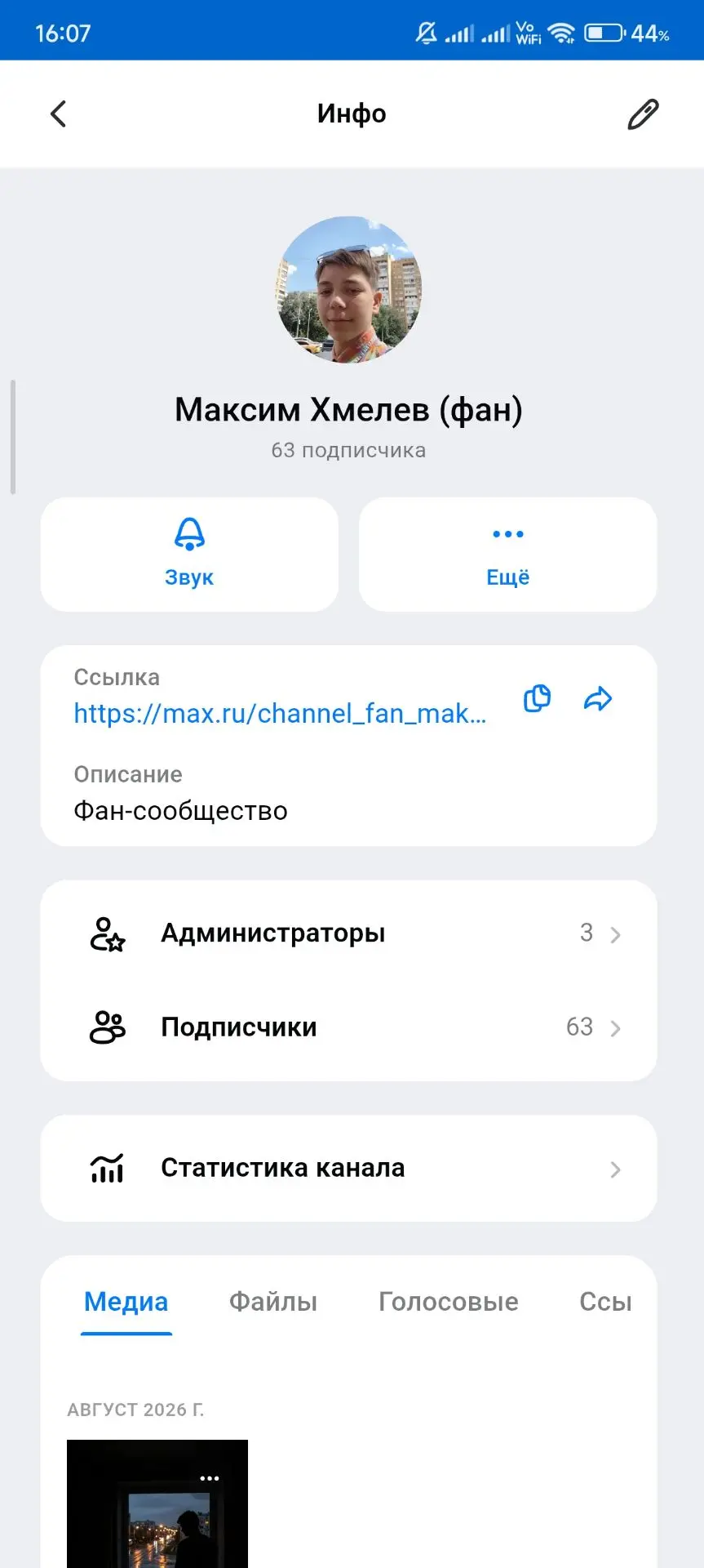 Розыгрыш канала!!!😱😱😱За.....🤔