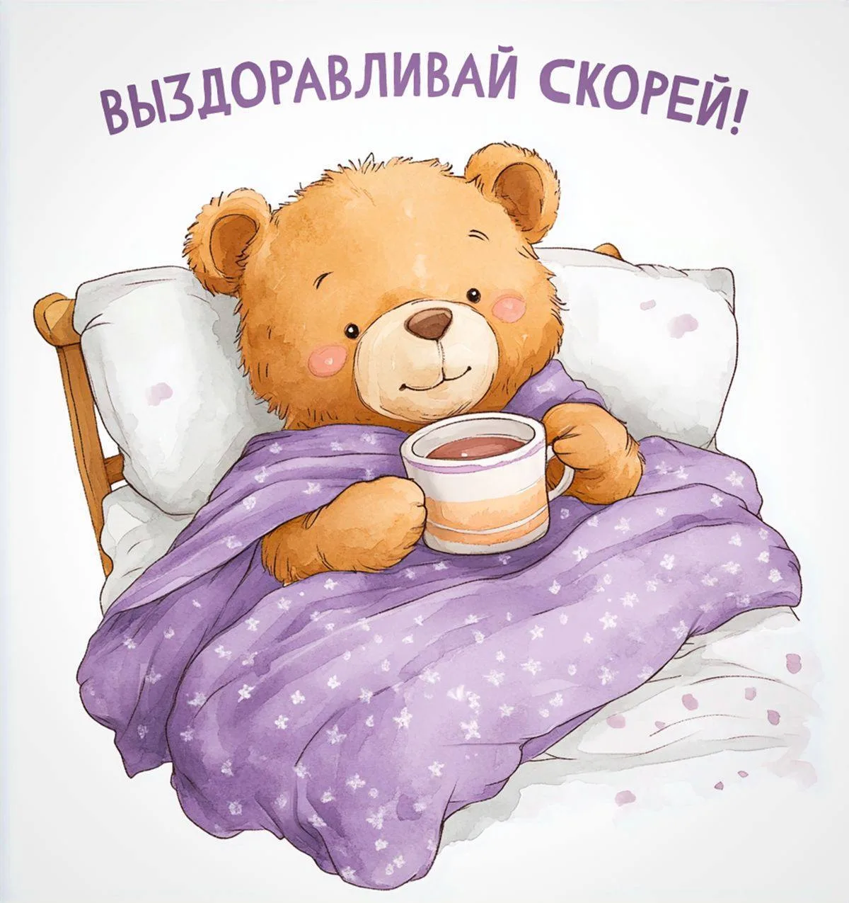 Поздравления Открытки ❤️