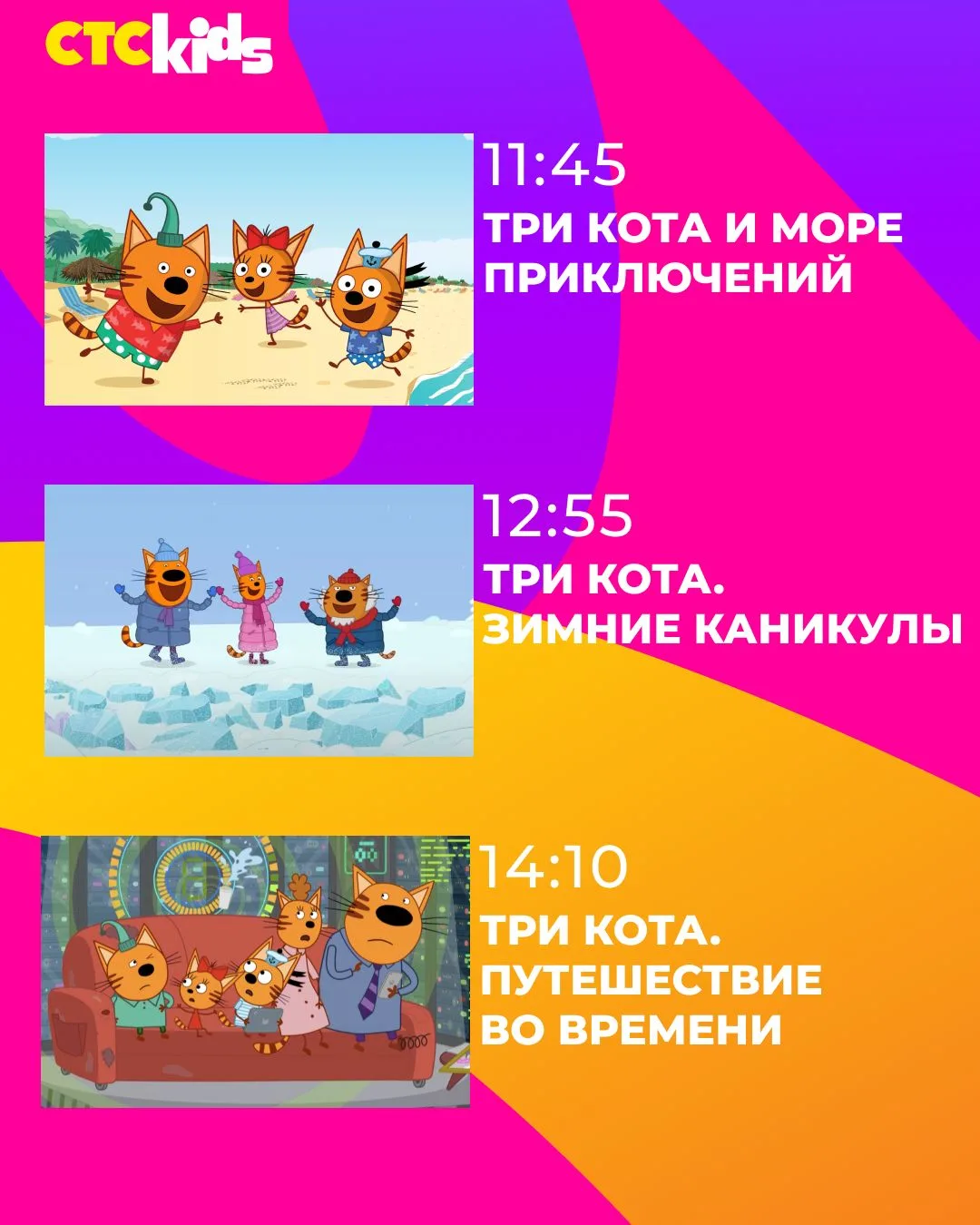 Бывают хорошие дни, бывают отличные. А есть просто замурррчательные, когда в эфире СТС ...