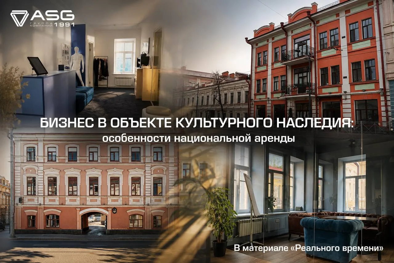 🏛️ Бизнес в историческом здании: преимущества или ограничения?