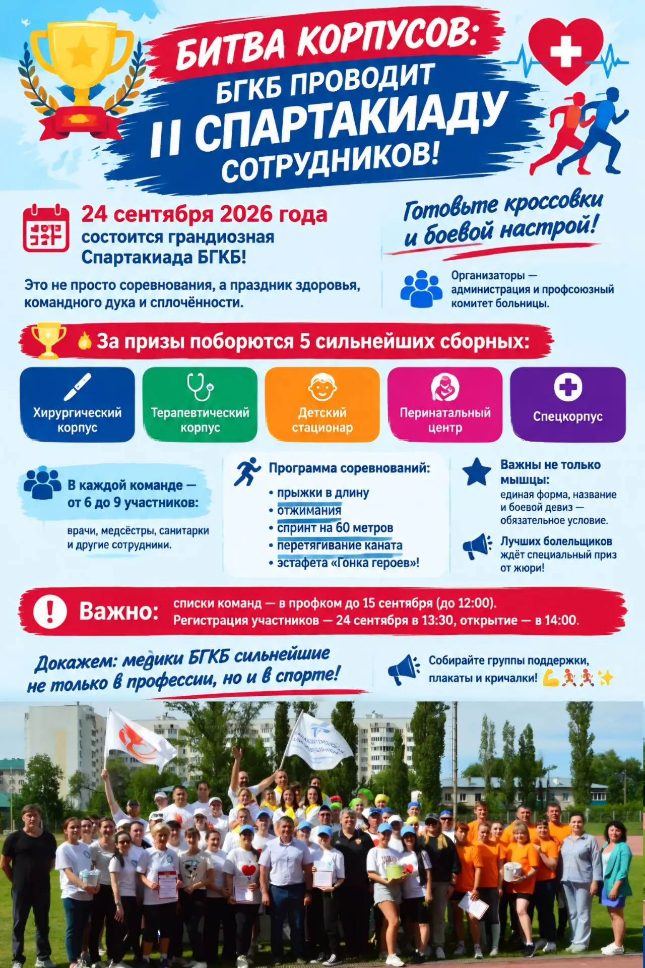 МЫ ЗА ЗОЖ!