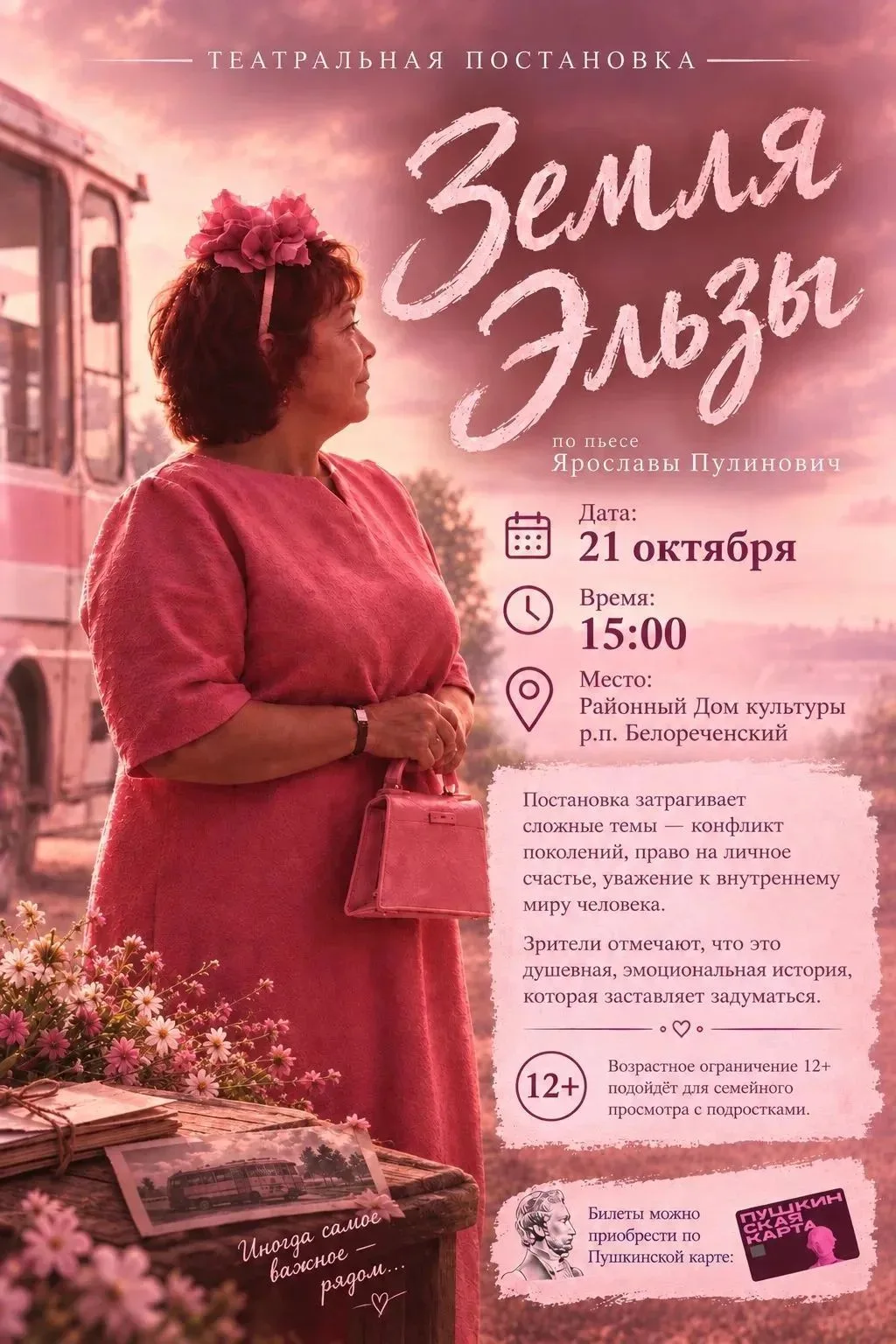 Дорогие Друзья!!!