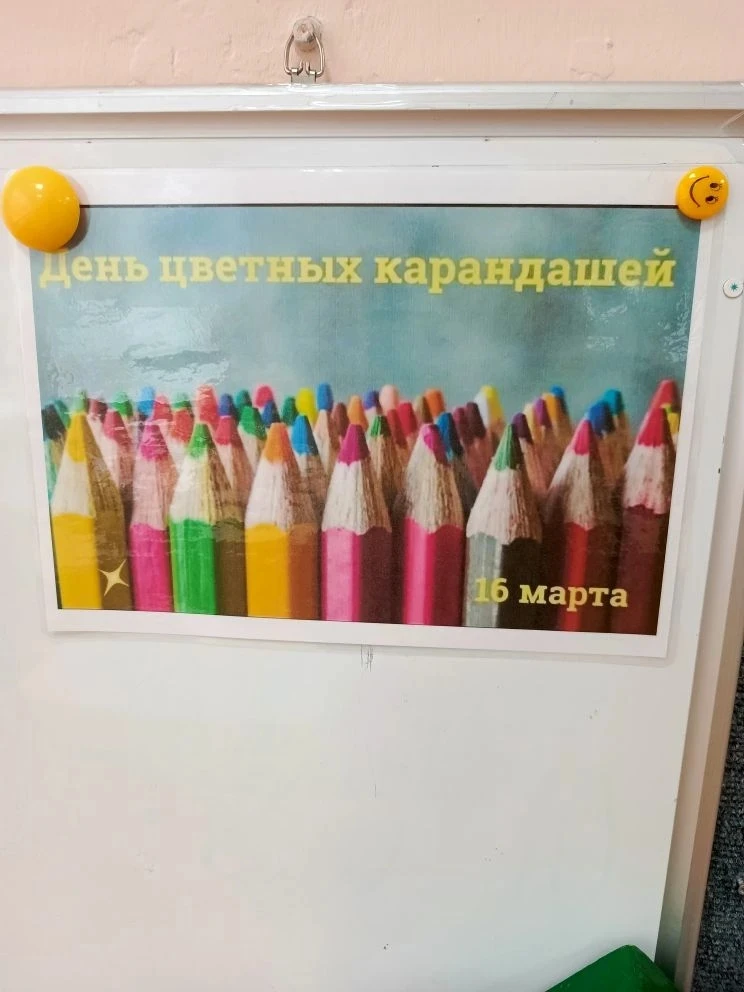 Самый необычный праздник отмечается в марте шестнадцатого числа - День цветных карандашей.