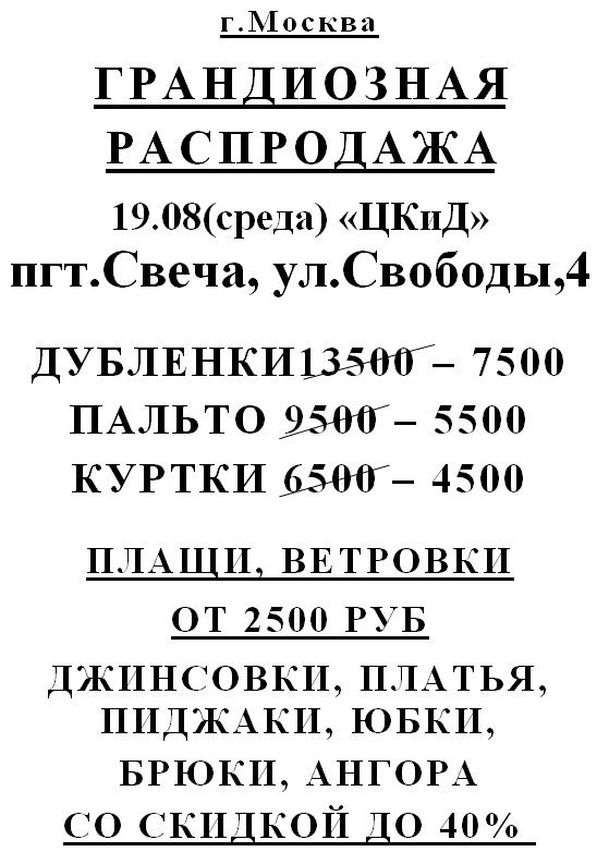 Реклама