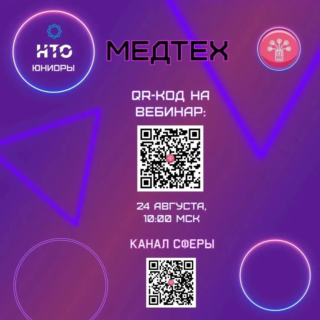 ⚡️ СТАРТ СЕЗОНА НТО ЮНИОРЫ 26/27: ЧТО НОВОГО? РАЗБОР ОТ РАЗРАБОТЧИКОВ