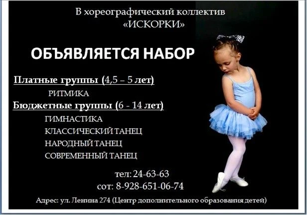 Внимание!!!! продолжается запись в объединения Центра!!! приглашаем детей в возрасте от...