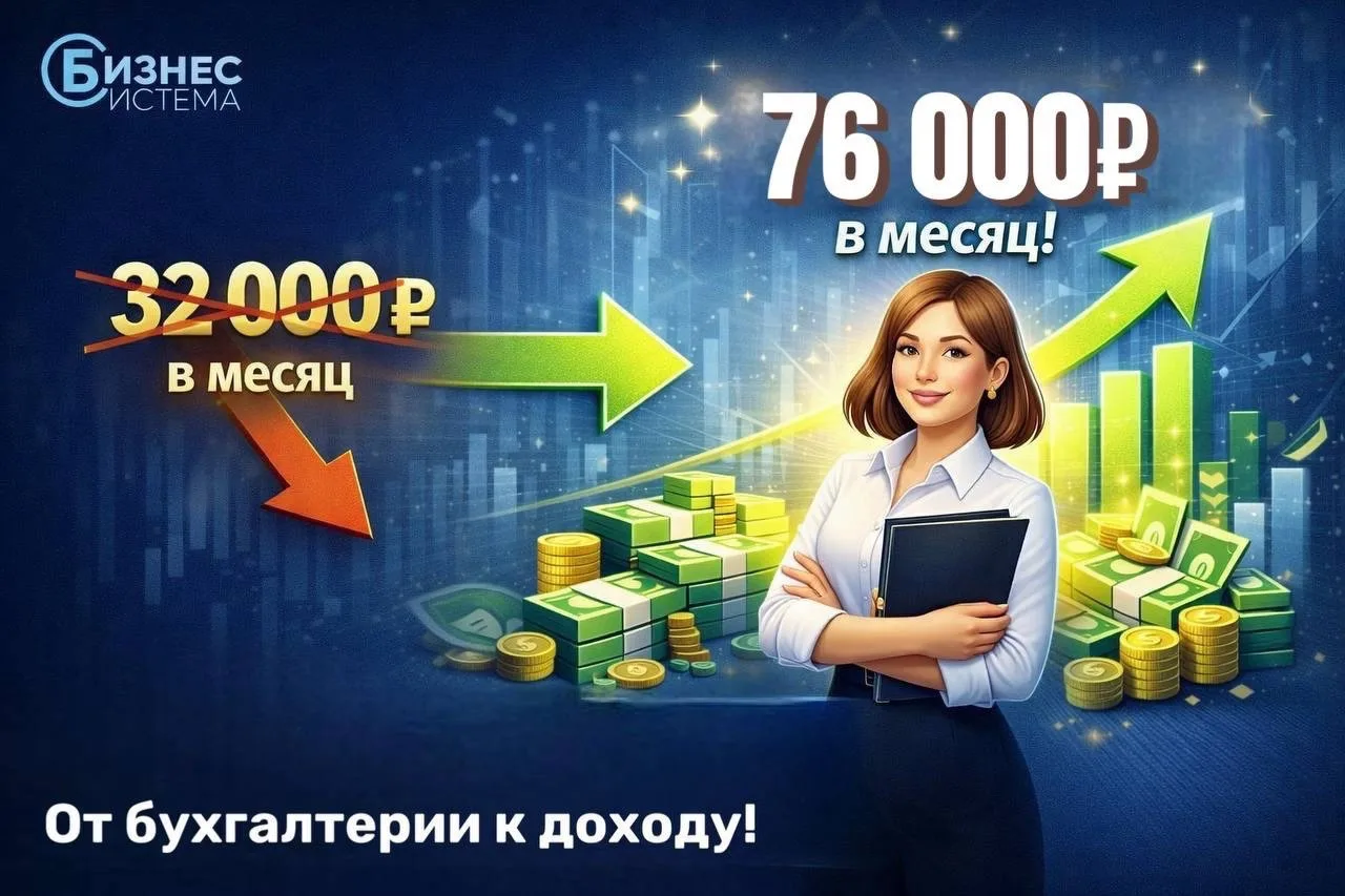 🔥 +44 000₽ К ДОХОДУ БЕЗ СМЕНЫ РАБОТЫ? РЕАЛЬНО.