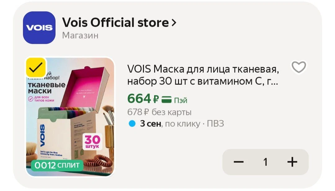 📦 Яндекс Маркет