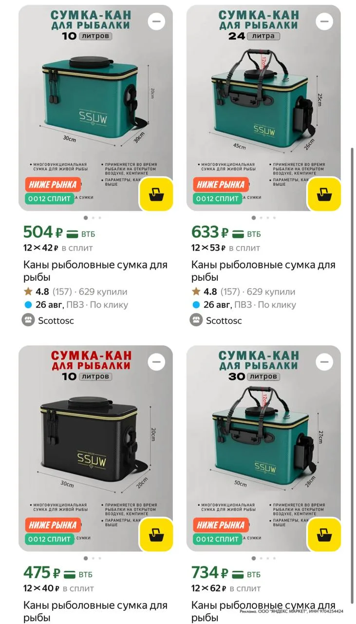 ⁣⁣⁣⁣⁣🛒Яндекс Маркет
