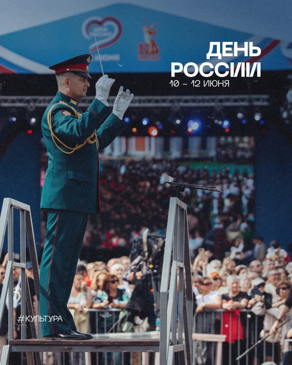 Эта неделя в культурной афише Петербурга посвящена празднованию Дня России. Музеи, конц...