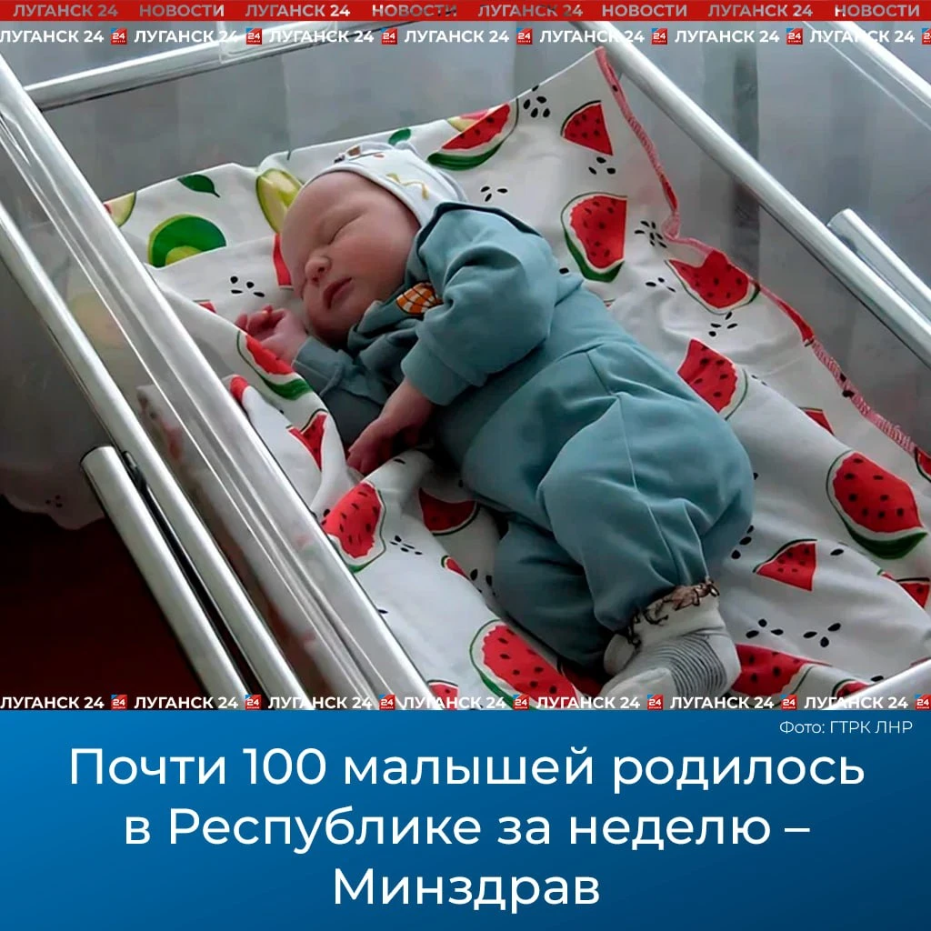 👶 97 малышей родилось в Республике на минувшей неделе