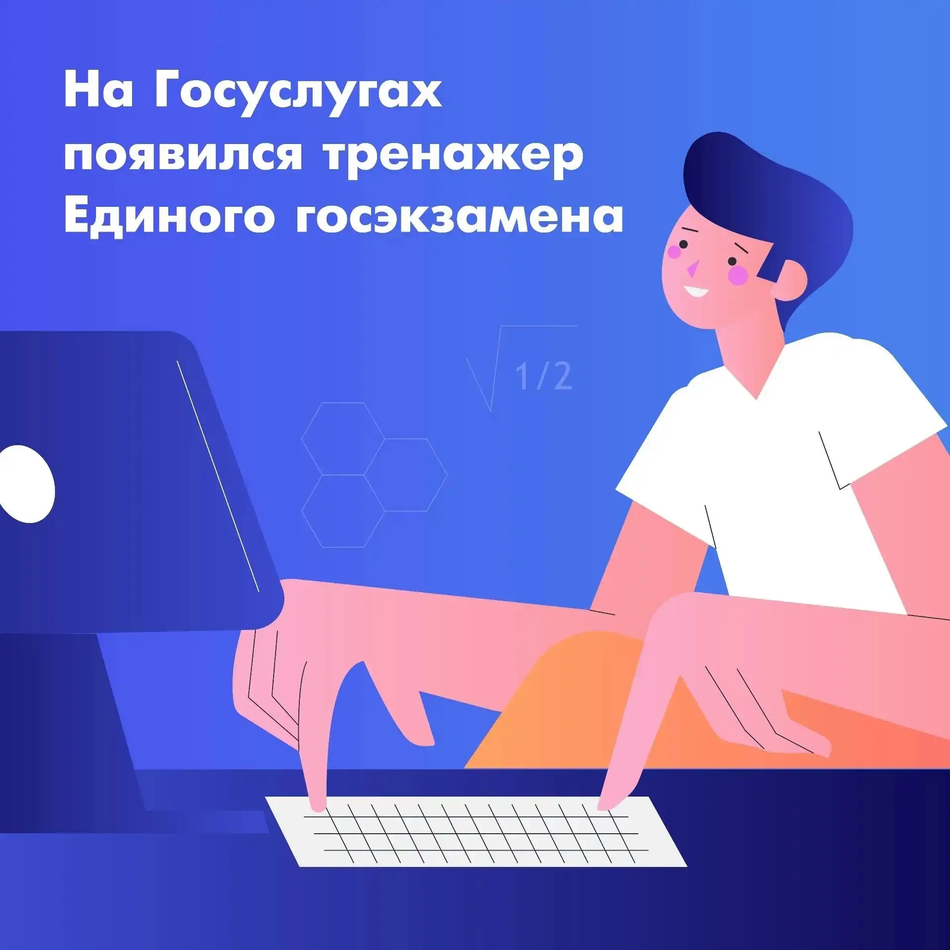 Подготовиться к ЕГЭ можно на официальном сервисе Госуслуг. Для пользователей доступны т...