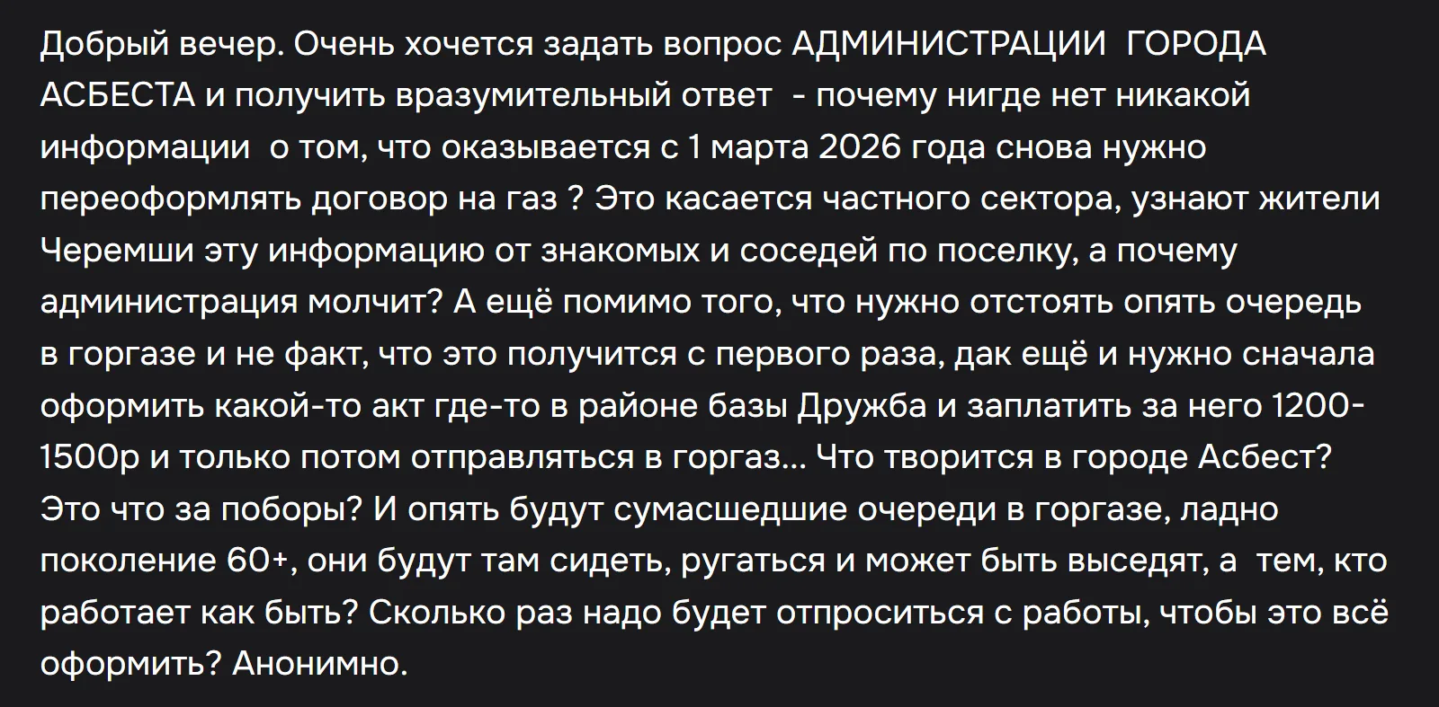 #нампишут