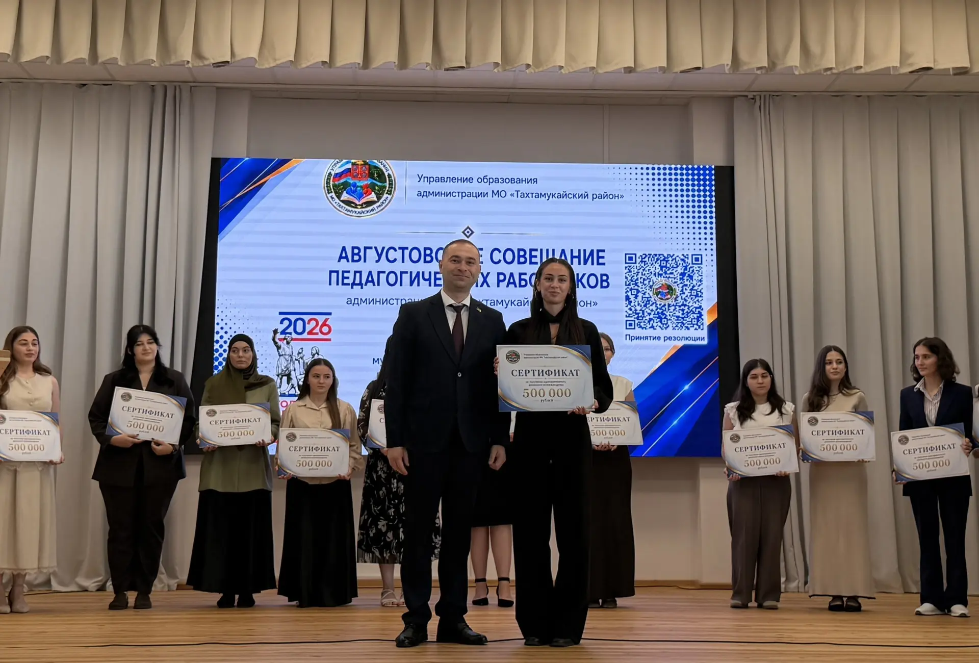 🌟 Сегодня на пленарном заседании августовского совещания педагогических работников сос...