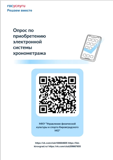 📢 Помогите нашим пловцам выступать по‑настоящему честно и точно! 📢Каждая сотая секунд...