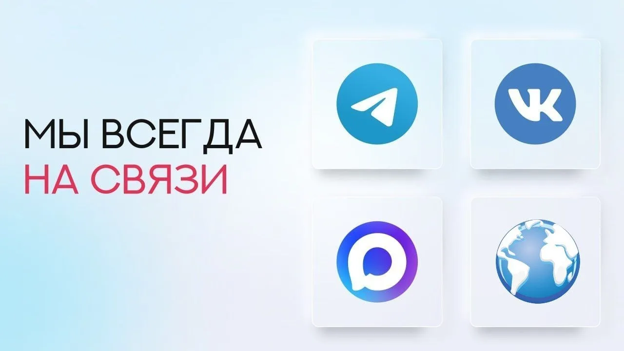 Друзья, на всякий случай публикуем список наших соцсетей: