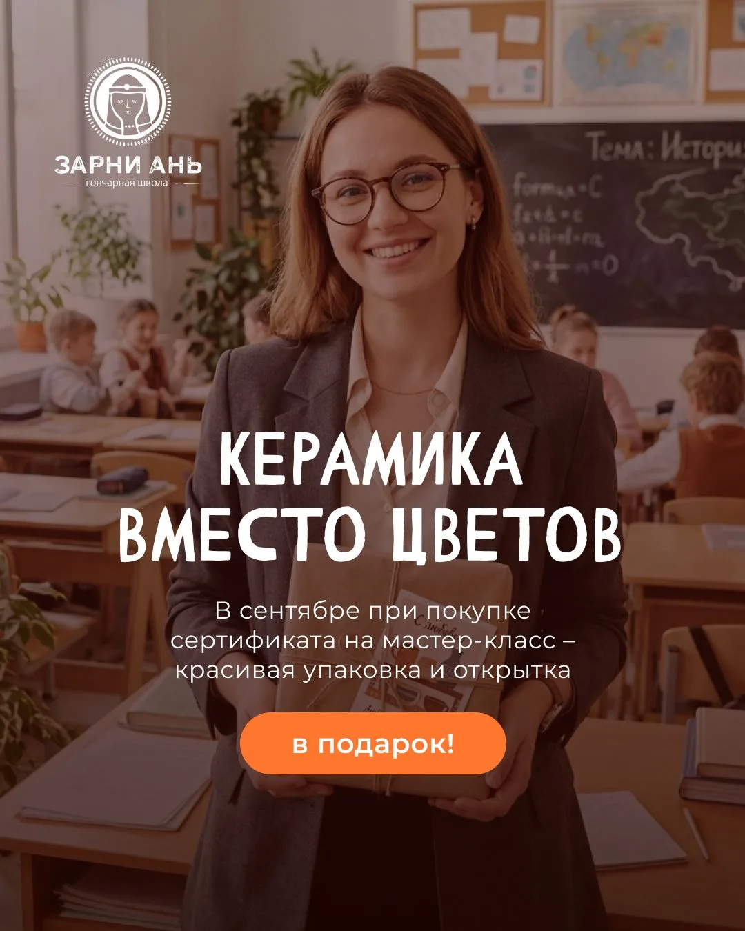 🌷 Керамика вместо цветов - подарок, который не завянет