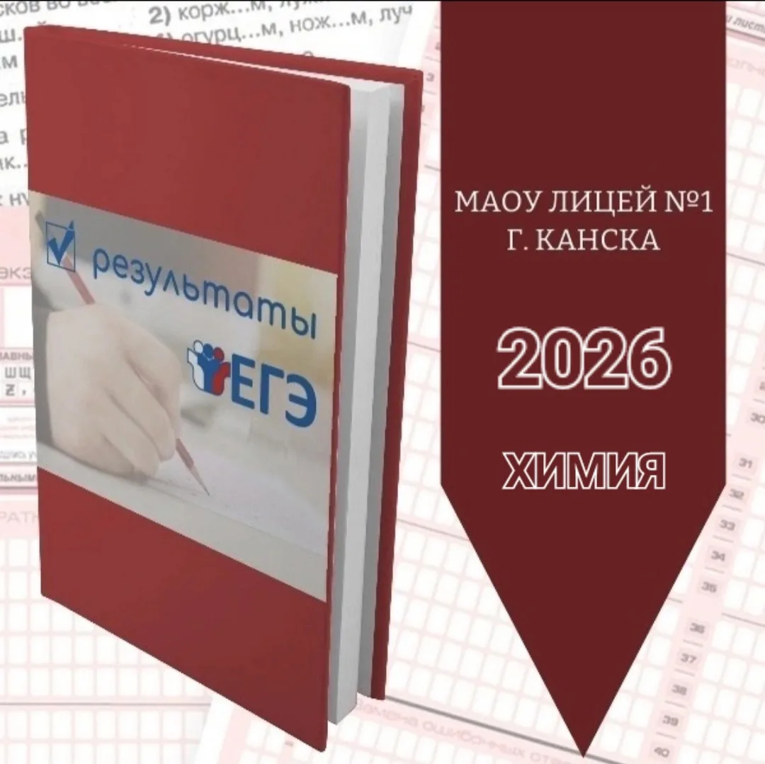📈ЕГЭ 2026. ХИМИЯ

🗣В Красноярском крае стали известны первые результаты ЕГЭ по трем предметам:

✅л