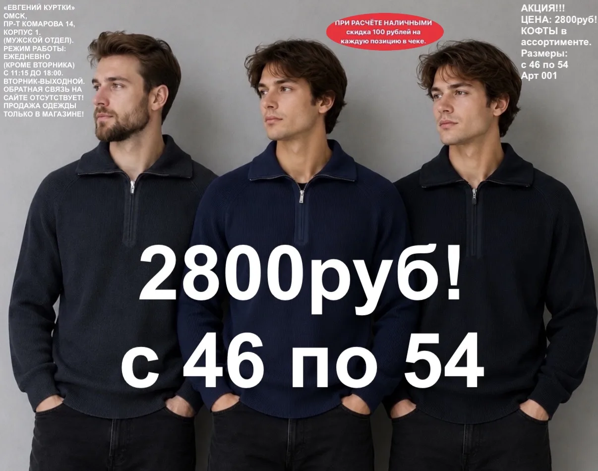 2800 рублей!
