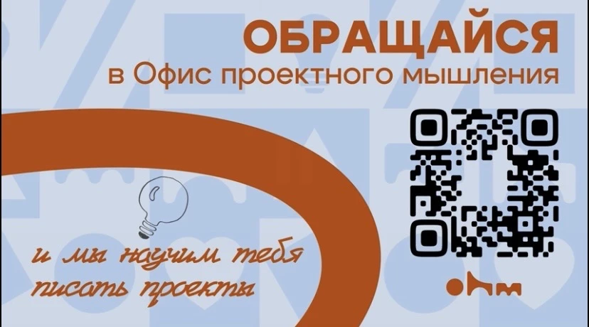 Ваш навигатор для проектных побед и больших открытий.